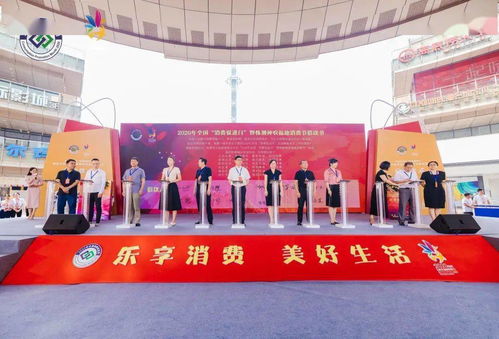 2020全國消費(fèi)促進(jìn)月湖南分場暨株洲神農(nóng)福地消費(fèi)節(jié)盛大啟動，點(diǎn)燃消費(fèi)引擎，助力經(jīng)濟(jì)復(fù)蘇