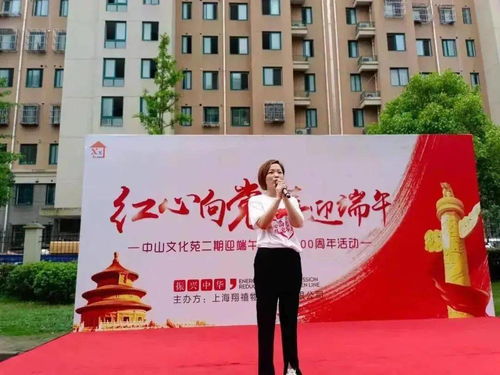 中山街道開展“物業(yè)服務(wù)月”活動，深入踐行“我為群眾辦實(shí)事”